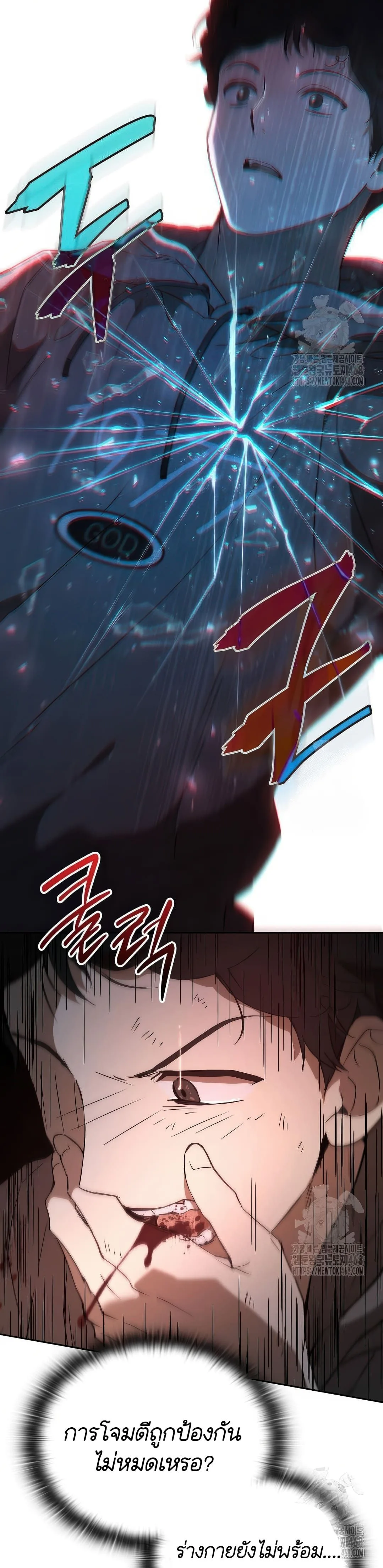 Shinsu Kindergarten ผมกลายเป็นผู้อำนวยการ โรงเรียนอนุบาลเทพอสูรซะงั้น ตอนที่ 20 หน้า 29