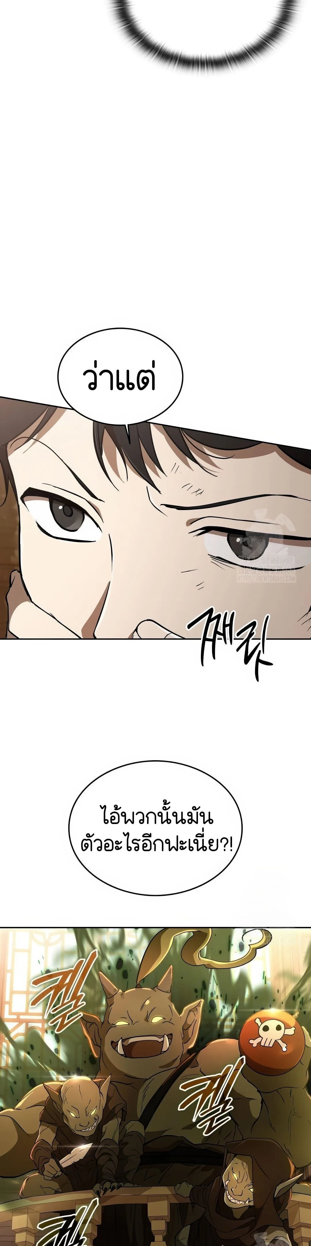 Shinsu Kindergarten ผมกลายเป็นผู้อำนวยการ โรงเรียนอนุบาลเทพอสูรซะงั้น ตอนที่ 20 หน้า 30