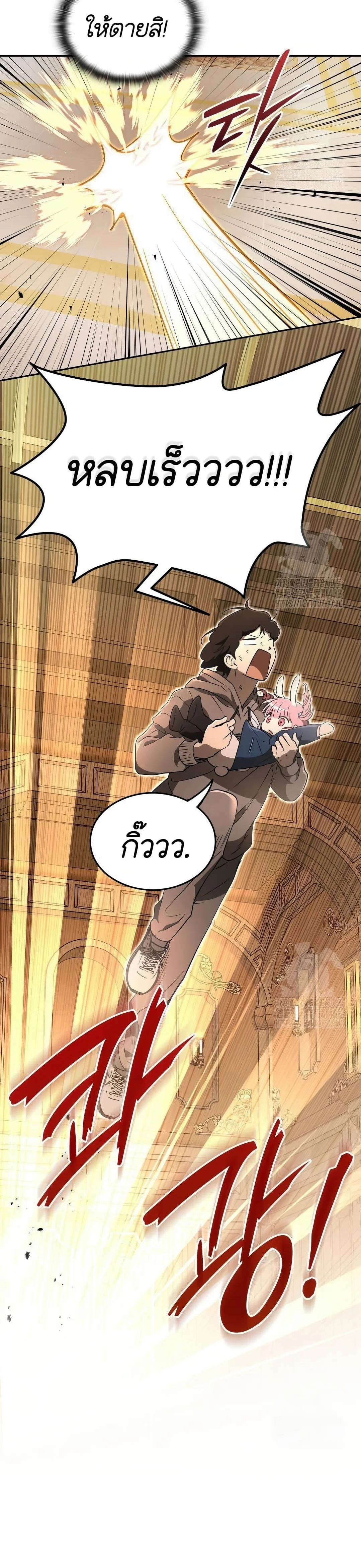 Shinsu Kindergarten ผมกลายเป็นผู้อำนวยการ โรงเรียนอนุบาลเทพอสูรซะงั้น ตอนที่ 20 หน้า 36