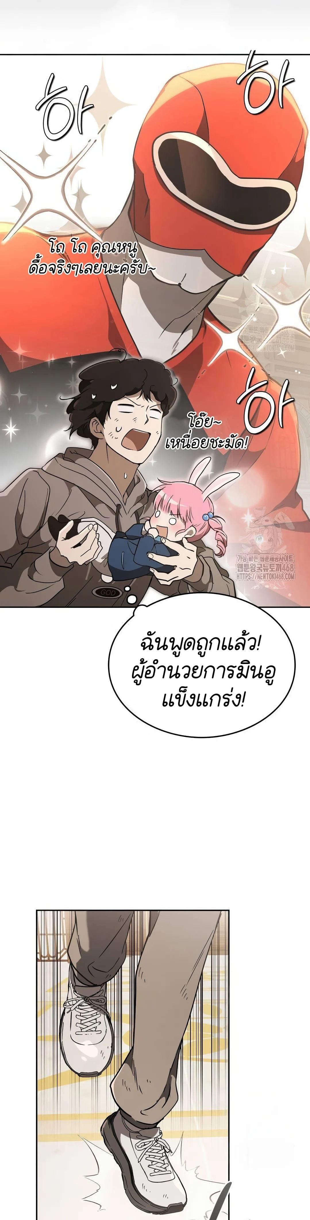 Shinsu Kindergarten ผมกลายเป็นผู้อำนวยการ โรงเรียนอนุบาลเทพอสูรซะงั้น ตอนที่ 20 หน้า 38