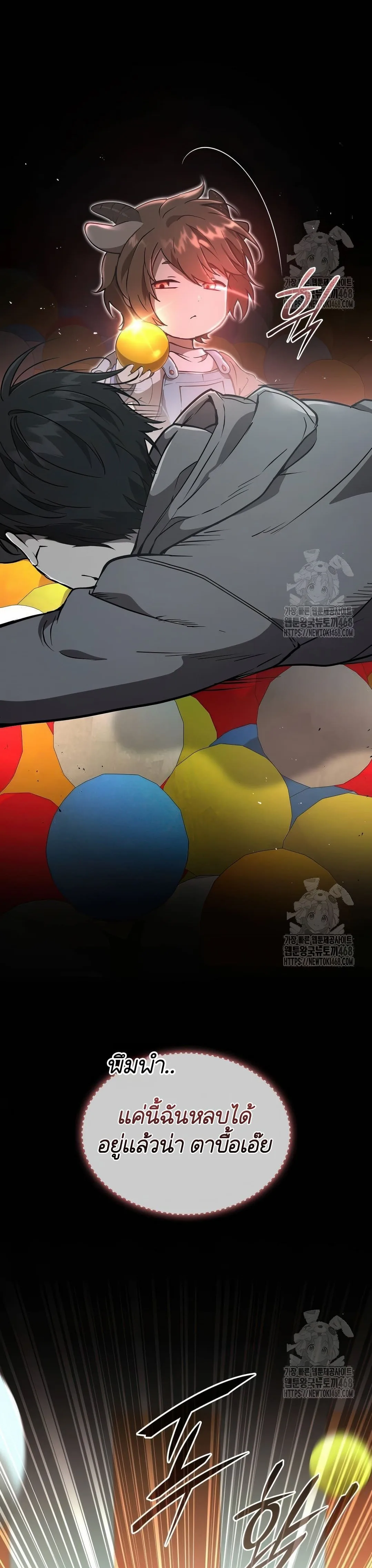Shinsu Kindergarten ผมกลายเป็นผู้อำนวยการ โรงเรียนอนุบาลเทพอสูรซะงั้น ตอนที่ 20 หน้า 4