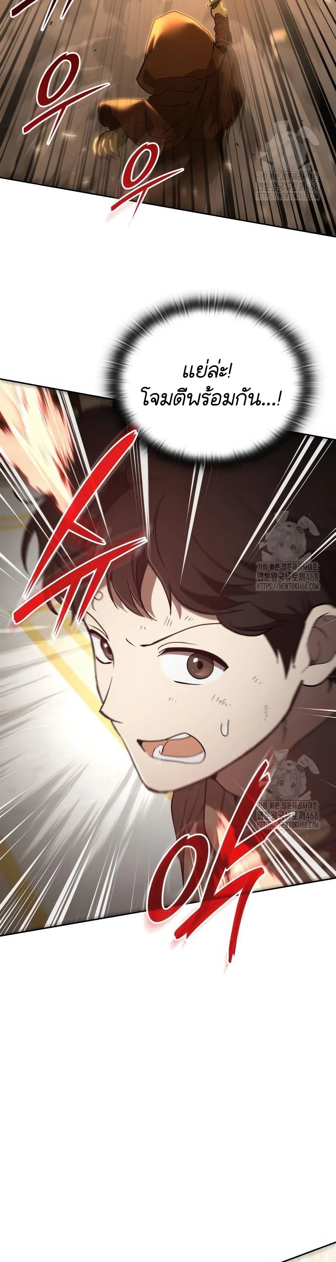Shinsu Kindergarten ผมกลายเป็นผู้อำนวยการ โรงเรียนอนุบาลเทพอสูรซะงั้น ตอนที่ 20 หน้า 44