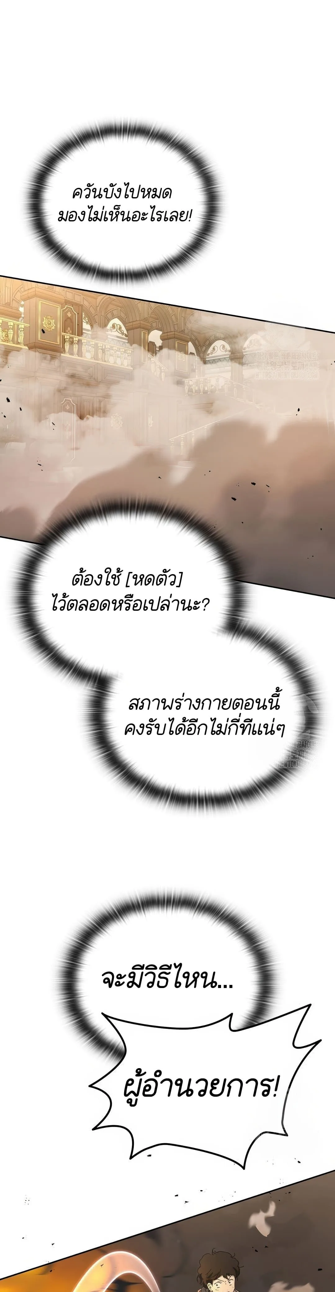 Shinsu Kindergarten ผมกลายเป็นผู้อำนวยการ โรงเรียนอนุบาลเทพอสูรซะงั้น ตอนที่ 20 หน้า 46