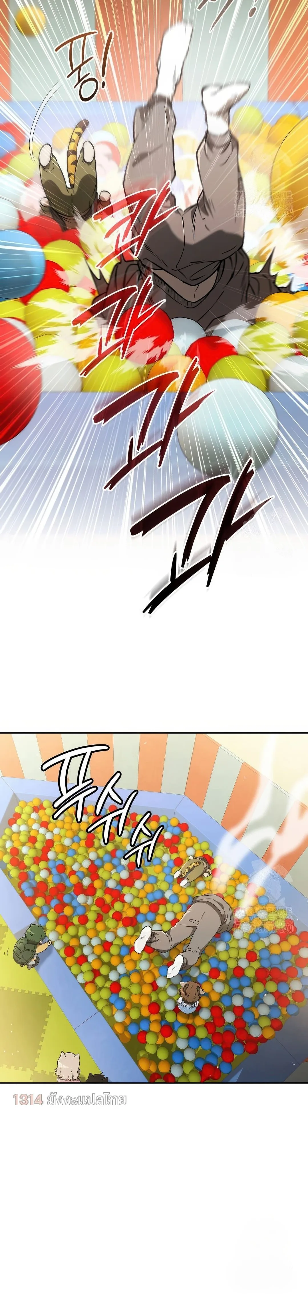 Shinsu Kindergarten ผมกลายเป็นผู้อำนวยการ โรงเรียนอนุบาลเทพอสูรซะงั้น ตอนที่ 20 หน้า 5