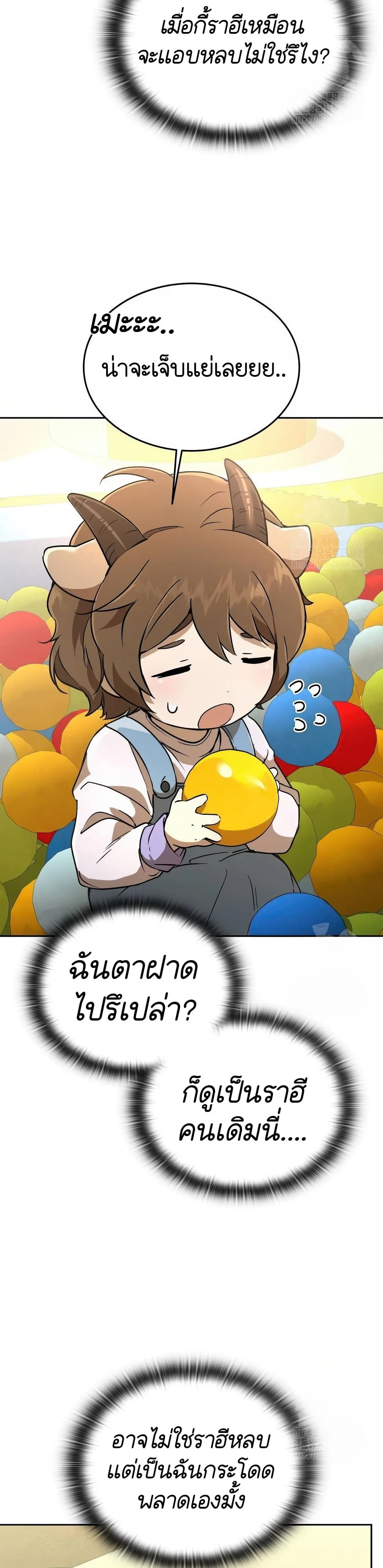 Shinsu Kindergarten ผมกลายเป็นผู้อำนวยการ โรงเรียนอนุบาลเทพอสูรซะงั้น ตอนที่ 20 หน้า 7
