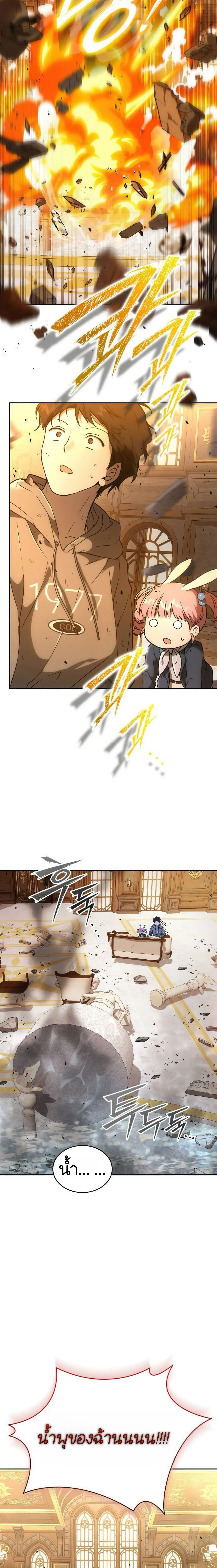Shinsu Kindergarten ผมกลายเป็นผู้อำนวยการ โรงเรียนอนุบาลเทพอสูรซะงั้น ตอนที่ 21 หน้า 12
