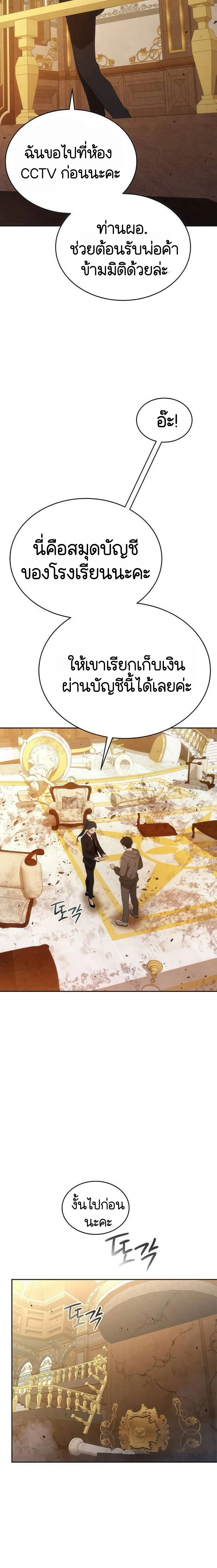 Shinsu Kindergarten ผมกลายเป็นผู้อำนวยการ โรงเรียนอนุบาลเทพอสูรซะงั้น ตอนที่ 21 หน้า 28