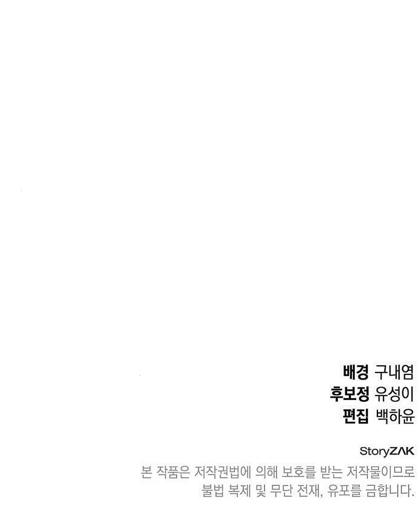 Shinsu Kindergarten ผมกลายเป็นผู้อำนวยการ โรงเรียนอนุบาลเทพอสูรซะงั้น ตอนที่ 21 หน้า 32