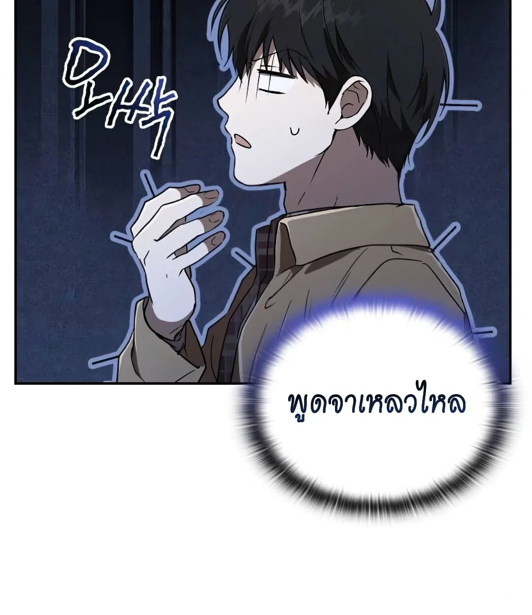 Shinsu Kindergarten ผมกลายเป็นผู้อำนวยการ โรงเรียนอนุบาลเทพอสูรซะงั้น ตอนที่ 24 หน้า 104