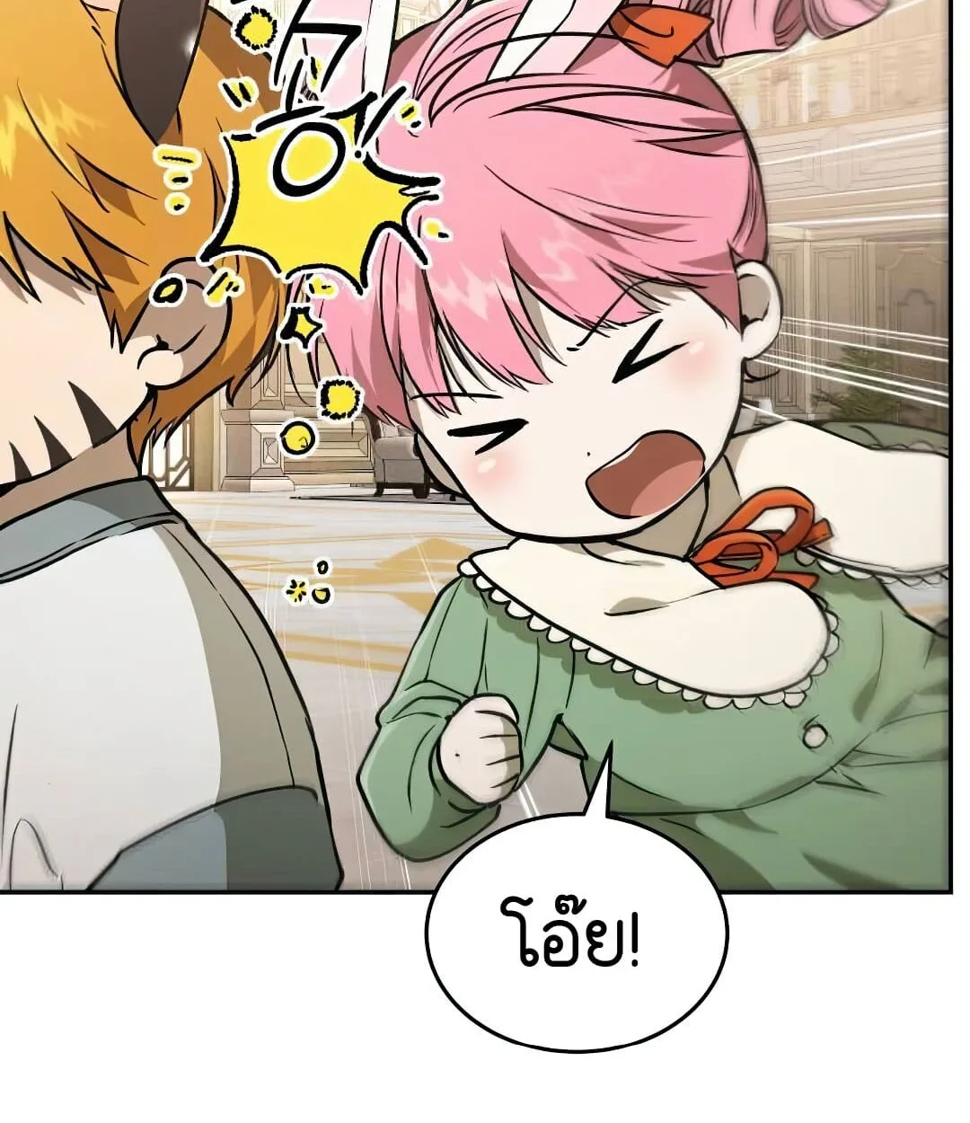 Shinsu Kindergarten ผมกลายเป็นผู้อำนวยการ โรงเรียนอนุบาลเทพอสูรซะงั้น ตอนที่ 24 หน้า 107