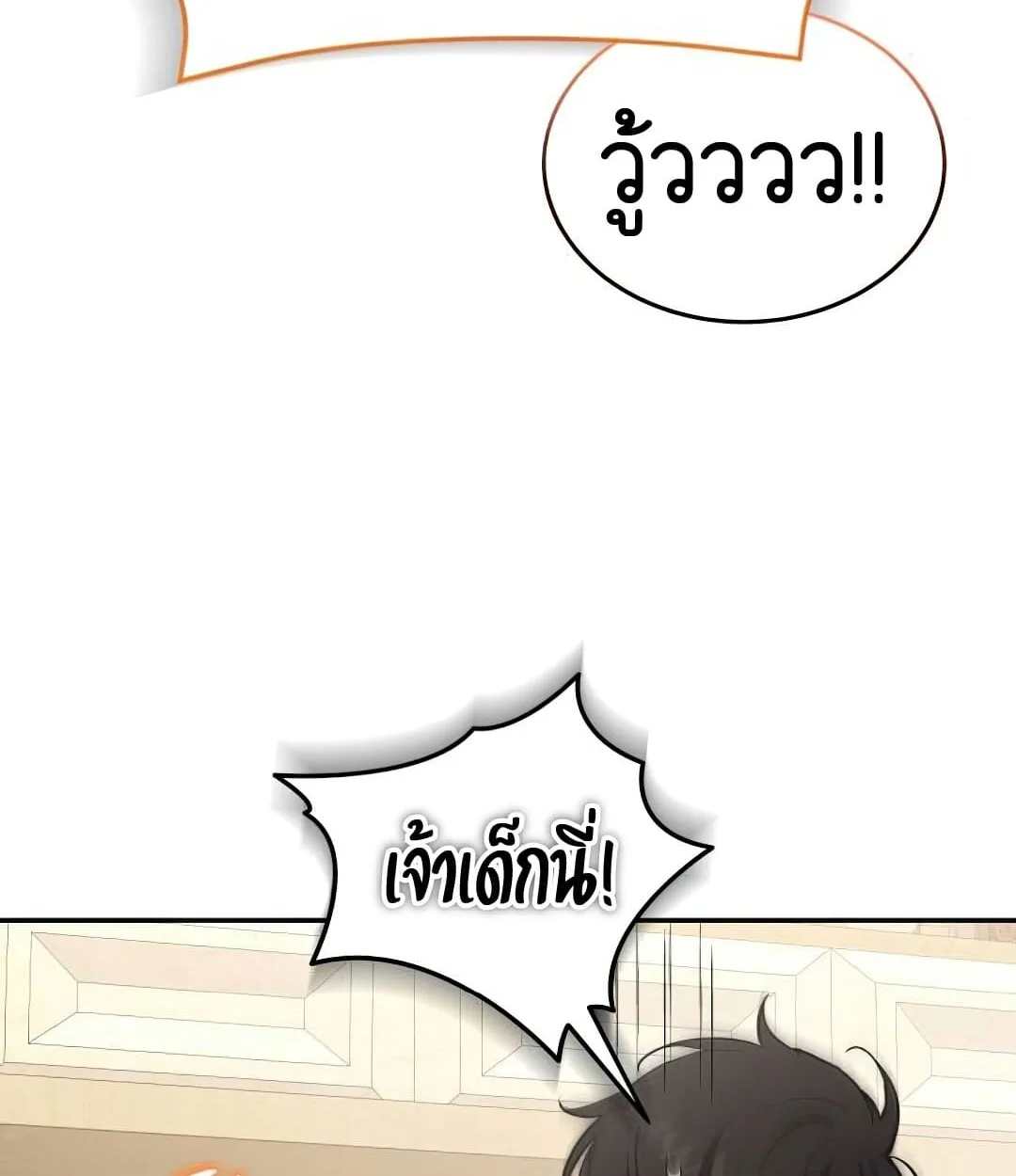 Shinsu Kindergarten ผมกลายเป็นผู้อำนวยการ โรงเรียนอนุบาลเทพอสูรซะงั้น ตอนที่ 24 หน้า 112