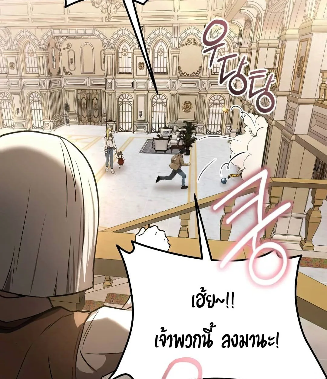Shinsu Kindergarten ผมกลายเป็นผู้อำนวยการ โรงเรียนอนุบาลเทพอสูรซะงั้น ตอนที่ 24 หน้า 120