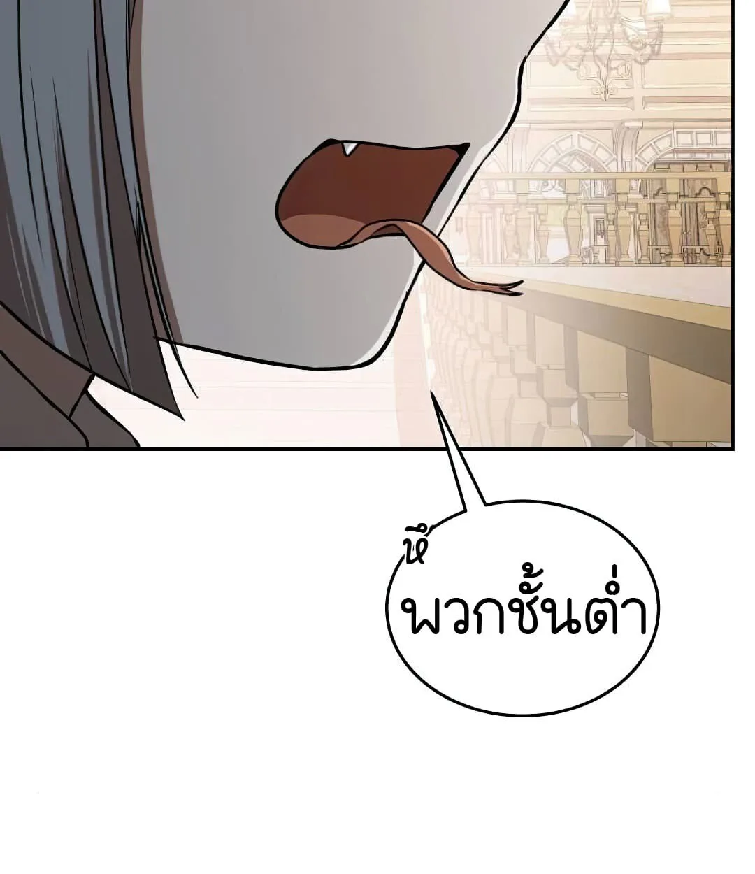 Shinsu Kindergarten ผมกลายเป็นผู้อำนวยการ โรงเรียนอนุบาลเทพอสูรซะงั้น ตอนที่ 24 หน้า 122