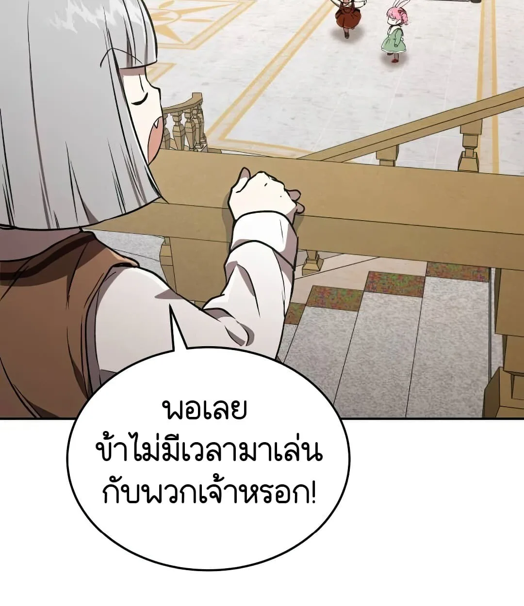 Shinsu Kindergarten ผมกลายเป็นผู้อำนวยการ โรงเรียนอนุบาลเทพอสูรซะงั้น ตอนที่ 24 หน้า 126