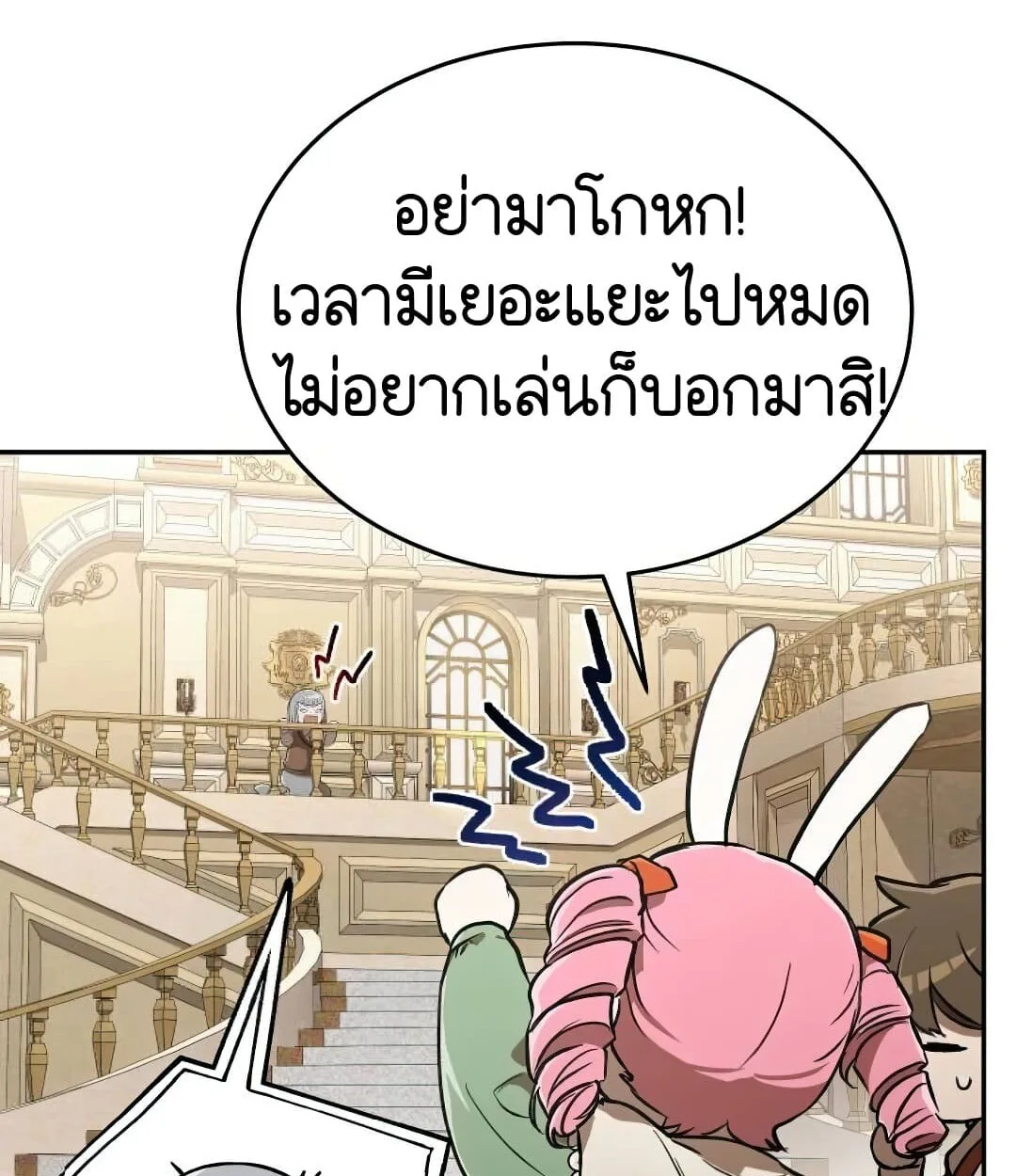 Shinsu Kindergarten ผมกลายเป็นผู้อำนวยการ โรงเรียนอนุบาลเทพอสูรซะงั้น ตอนที่ 24 หน้า 127