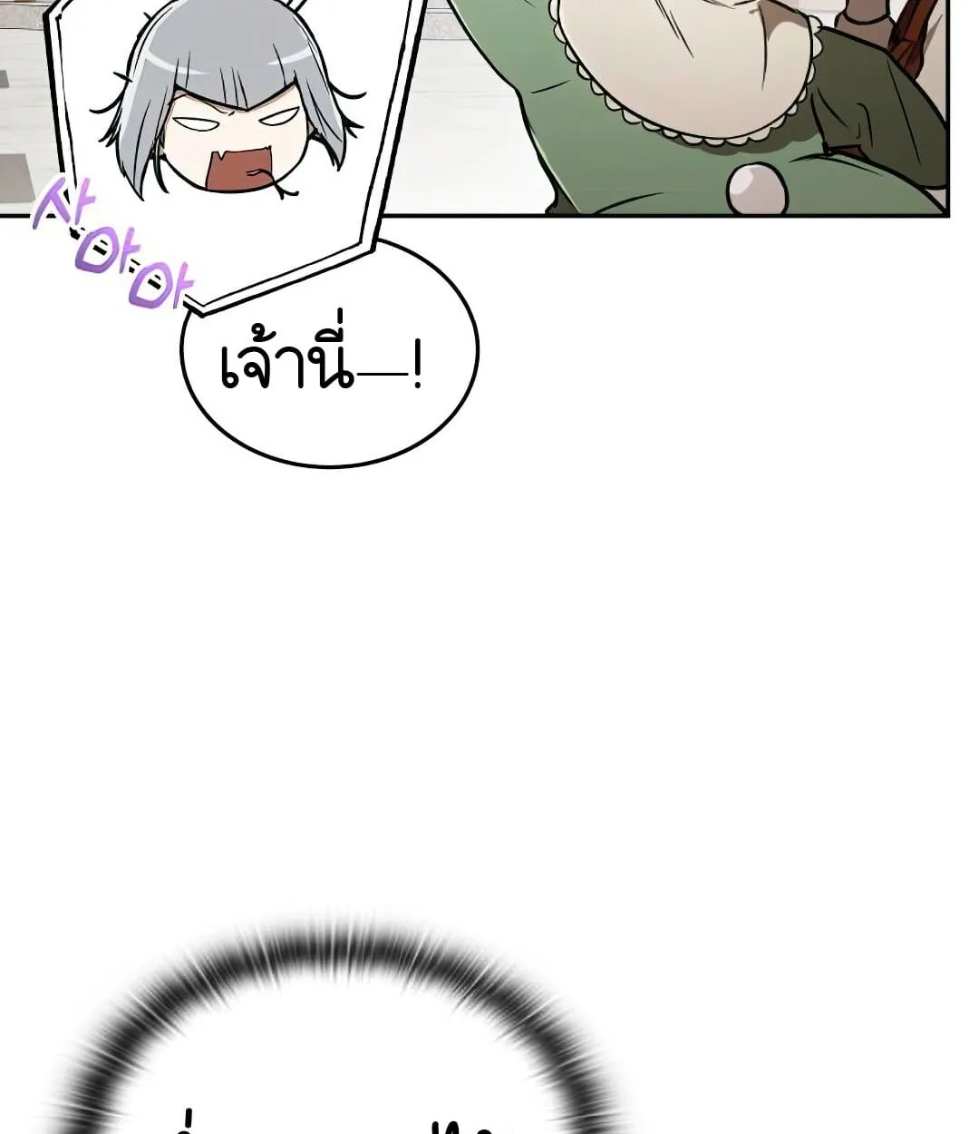 Shinsu Kindergarten ผมกลายเป็นผู้อำนวยการ โรงเรียนอนุบาลเทพอสูรซะงั้น ตอนที่ 24 หน้า 128