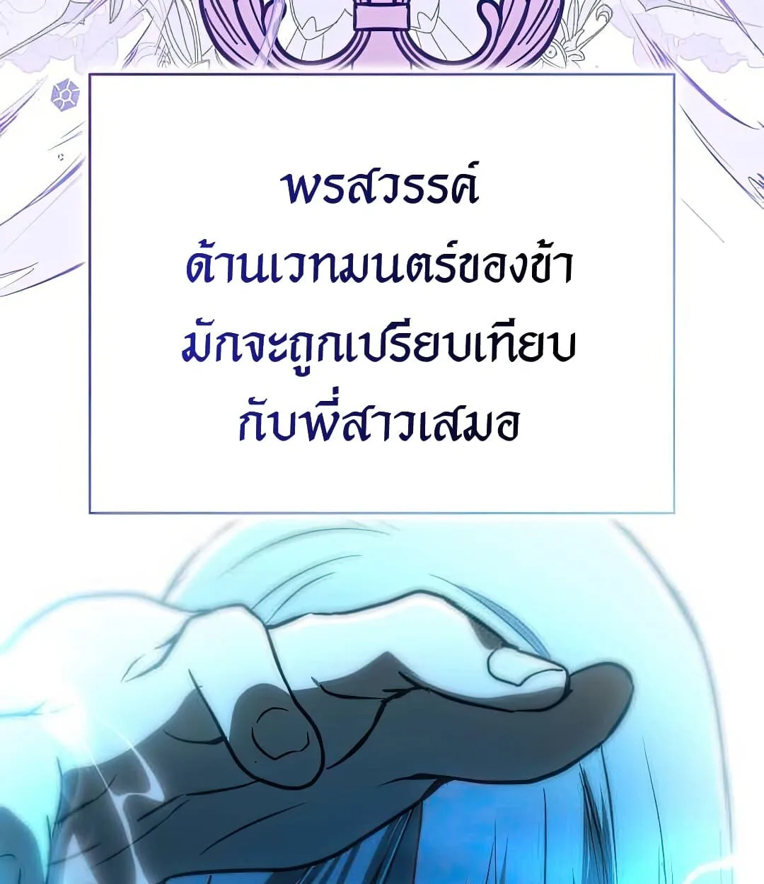 Shinsu Kindergarten ผมกลายเป็นผู้อำนวยการ โรงเรียนอนุบาลเทพอสูรซะงั้น ตอนที่ 24 หน้า 134