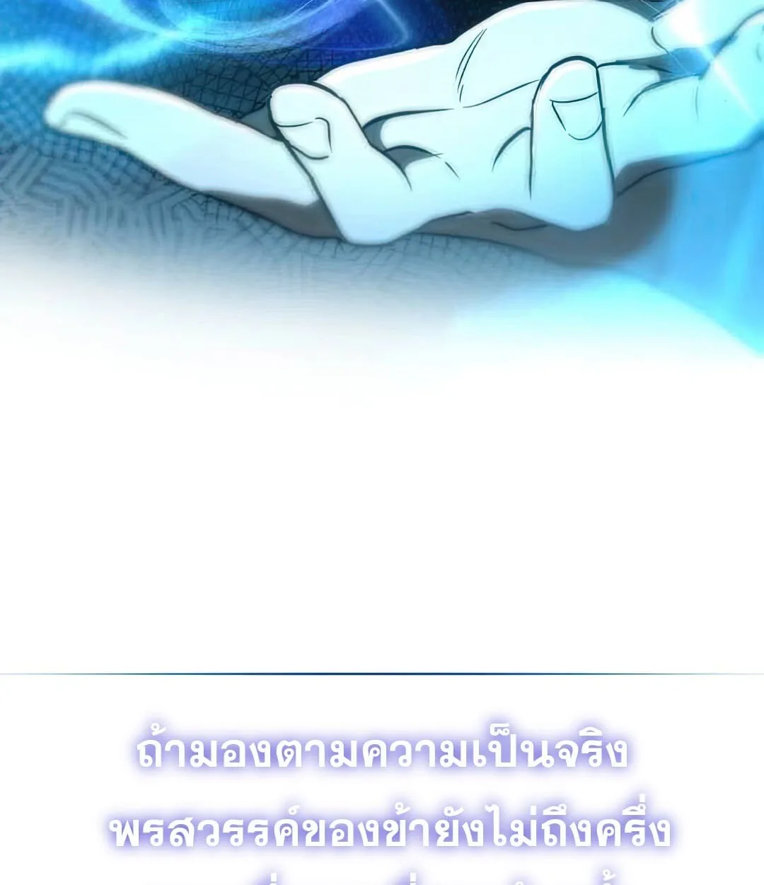Shinsu Kindergarten ผมกลายเป็นผู้อำนวยการ โรงเรียนอนุบาลเทพอสูรซะงั้น ตอนที่ 24 หน้า 136