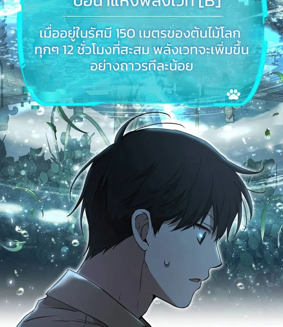 Shinsu Kindergarten ผมกลายเป็นผู้อำนวยการ โรงเรียนอนุบาลเทพอสูรซะงั้น ตอนที่ 24 หน้า 14
