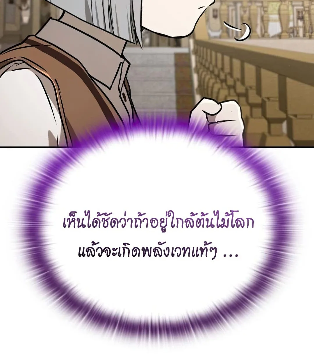 Shinsu Kindergarten ผมกลายเป็นผู้อำนวยการ โรงเรียนอนุบาลเทพอสูรซะงั้น ตอนที่ 24 หน้า 141