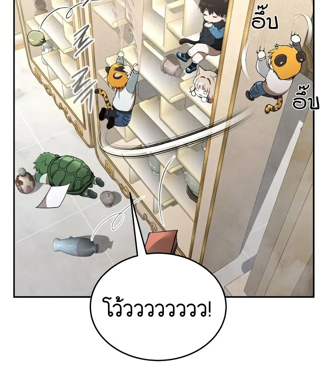 Shinsu Kindergarten ผมกลายเป็นผู้อำนวยการ โรงเรียนอนุบาลเทพอสูรซะงั้น ตอนที่ 24 หน้า 143