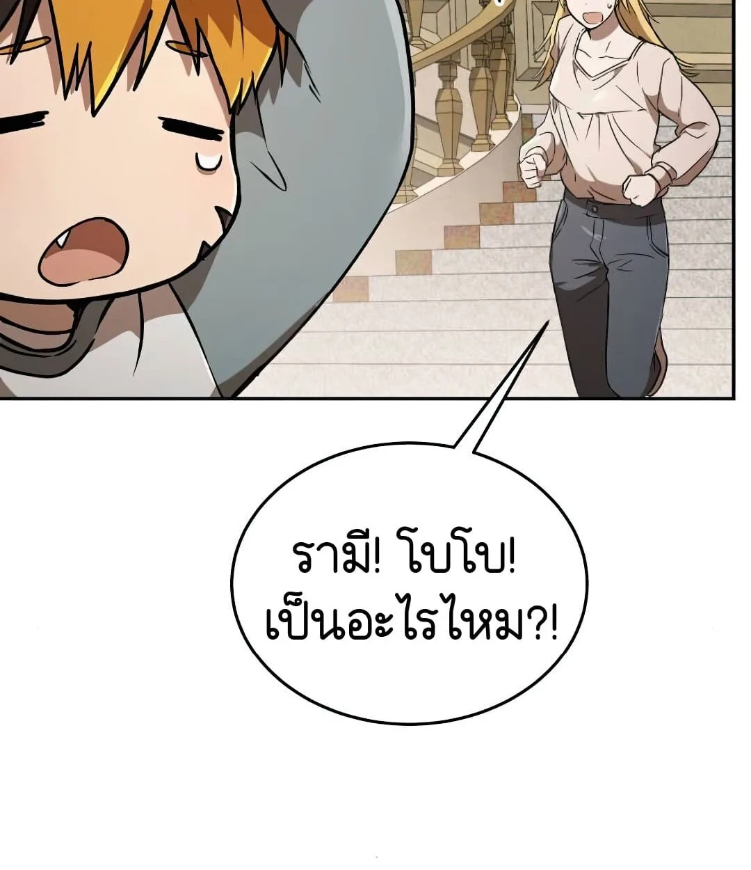 Shinsu Kindergarten ผมกลายเป็นผู้อำนวยการ โรงเรียนอนุบาลเทพอสูรซะงั้น ตอนที่ 24 หน้า 149