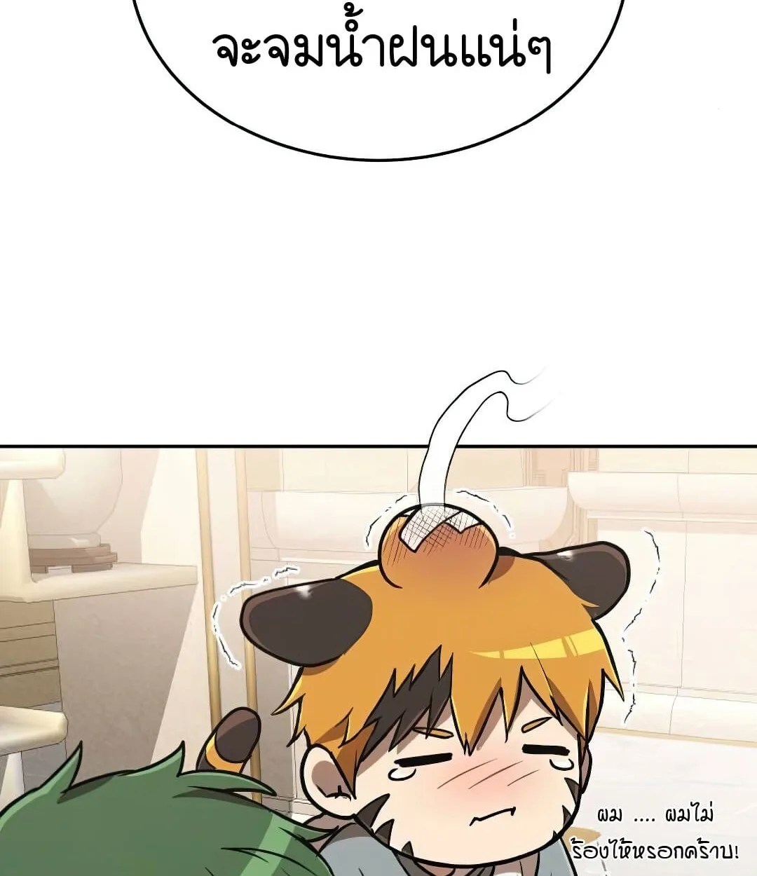 Shinsu Kindergarten ผมกลายเป็นผู้อำนวยการ โรงเรียนอนุบาลเทพอสูรซะงั้น ตอนที่ 24 หน้า 152