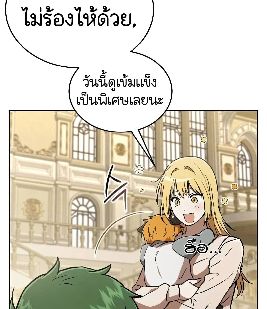 Shinsu Kindergarten ผมกลายเป็นผู้อำนวยการ โรงเรียนอนุบาลเทพอสูรซะงั้น ตอนที่ 24 หน้า 154