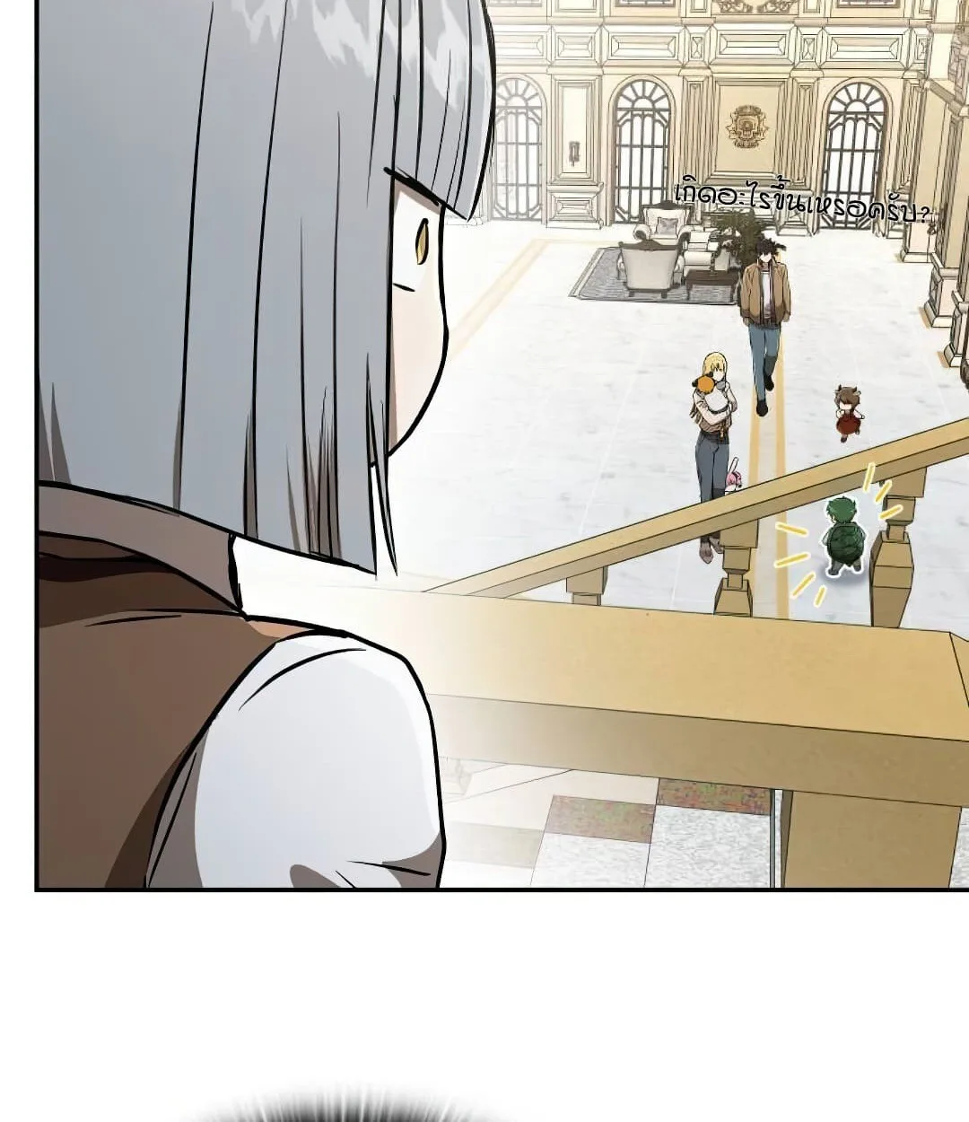 Shinsu Kindergarten ผมกลายเป็นผู้อำนวยการ โรงเรียนอนุบาลเทพอสูรซะงั้น ตอนที่ 24 หน้า 157