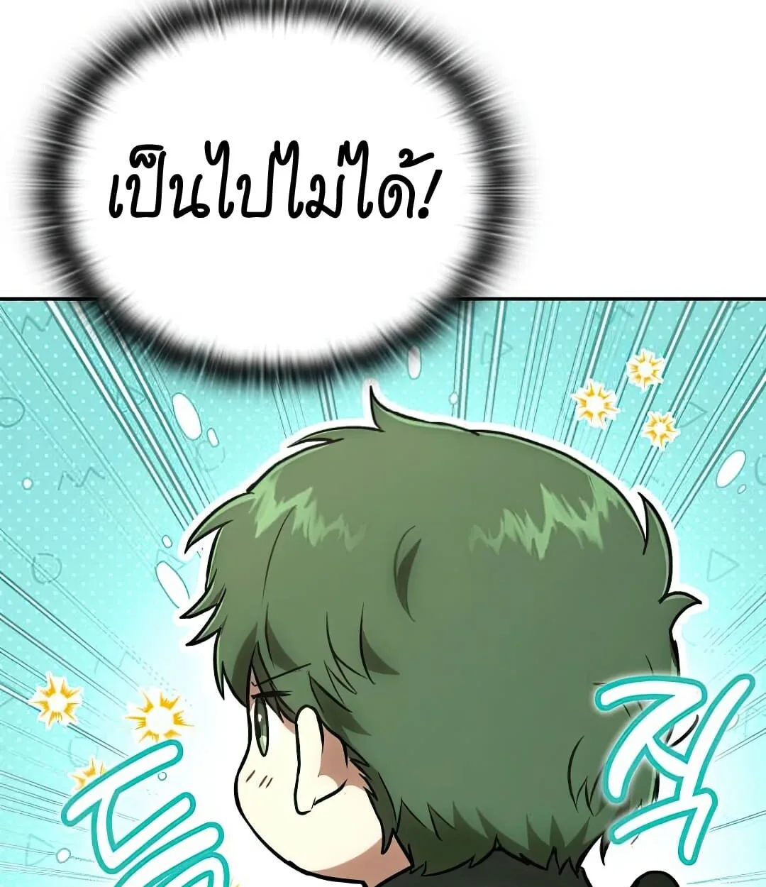 Shinsu Kindergarten ผมกลายเป็นผู้อำนวยการ โรงเรียนอนุบาลเทพอสูรซะงั้น ตอนที่ 24 หน้า 158