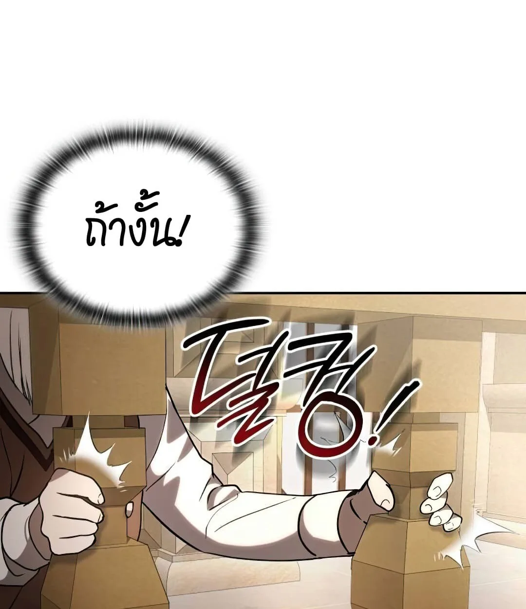 Shinsu Kindergarten ผมกลายเป็นผู้อำนวยการ โรงเรียนอนุบาลเทพอสูรซะงั้น ตอนที่ 24 หน้า 169