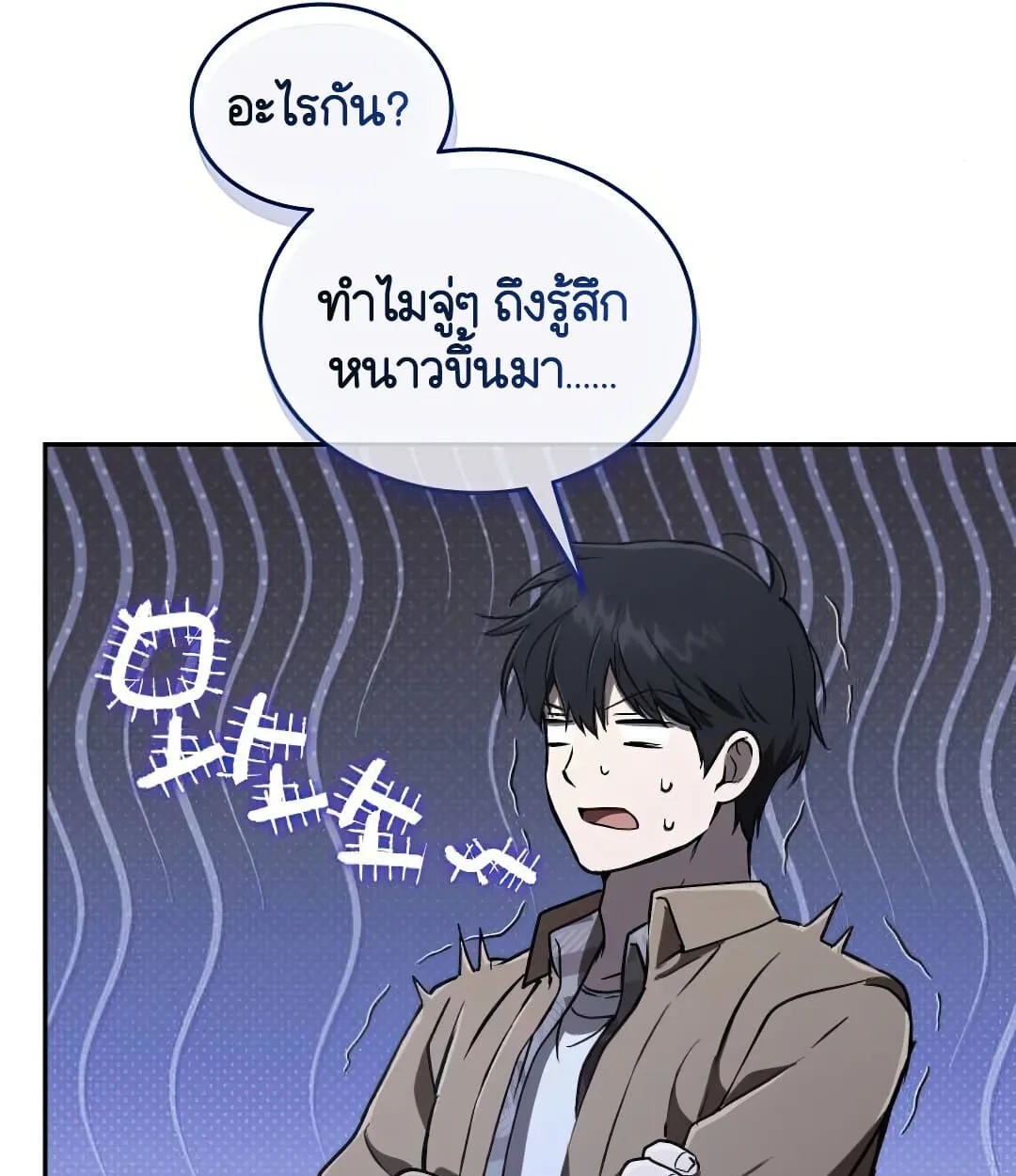 Shinsu Kindergarten ผมกลายเป็นผู้อำนวยการ โรงเรียนอนุบาลเทพอสูรซะงั้น ตอนที่ 24 หน้า 174