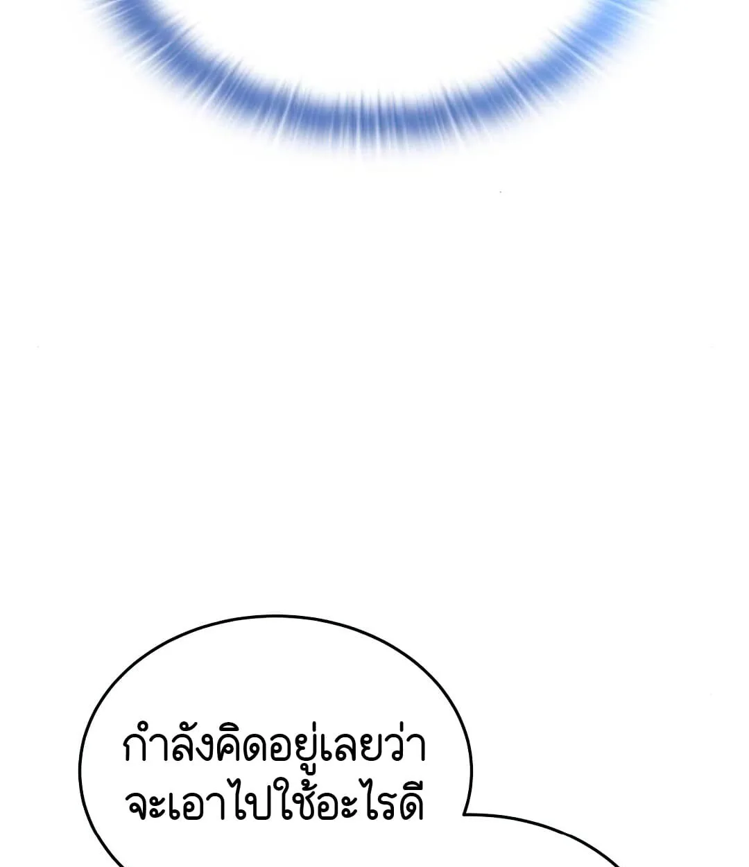 Shinsu Kindergarten ผมกลายเป็นผู้อำนวยการ โรงเรียนอนุบาลเทพอสูรซะงั้น ตอนที่ 24 หน้า 18