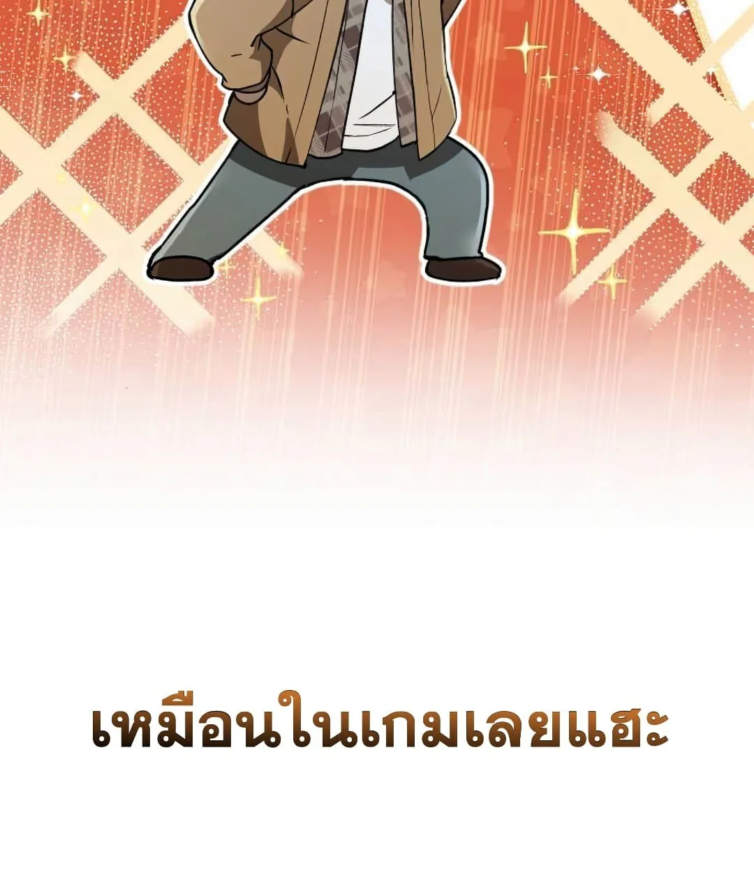 Shinsu Kindergarten ผมกลายเป็นผู้อำนวยการ โรงเรียนอนุบาลเทพอสูรซะงั้น ตอนที่ 24 หน้า 22