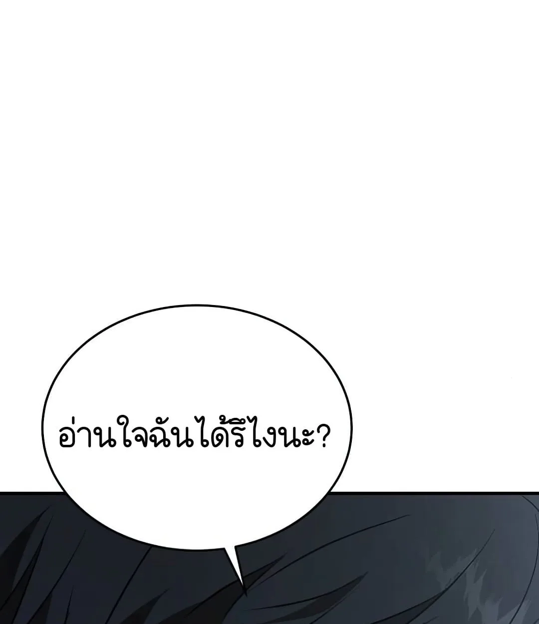 Shinsu Kindergarten ผมกลายเป็นผู้อำนวยการ โรงเรียนอนุบาลเทพอสูรซะงั้น ตอนที่ 24 หน้า 27