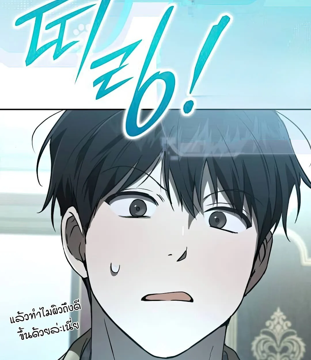 Shinsu Kindergarten ผมกลายเป็นผู้อำนวยการ โรงเรียนอนุบาลเทพอสูรซะงั้น ตอนที่ 24 หน้า 34