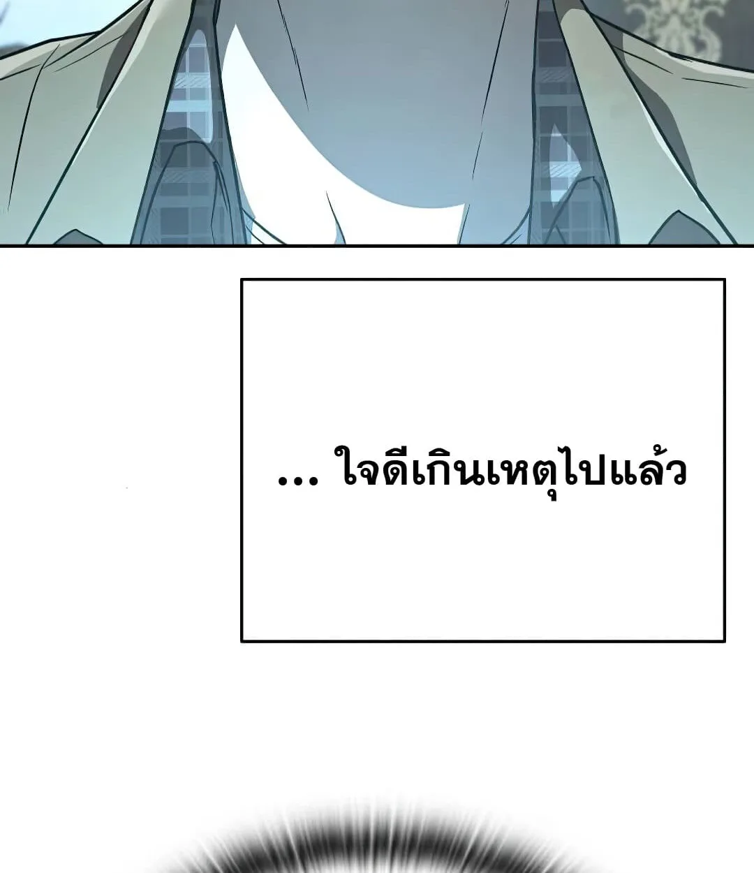 Shinsu Kindergarten ผมกลายเป็นผู้อำนวยการ โรงเรียนอนุบาลเทพอสูรซะงั้น ตอนที่ 24 หน้า 35