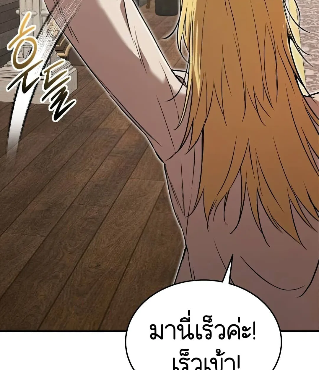 Shinsu Kindergarten ผมกลายเป็นผู้อำนวยการ โรงเรียนอนุบาลเทพอสูรซะงั้น ตอนที่ 24 หน้า 38