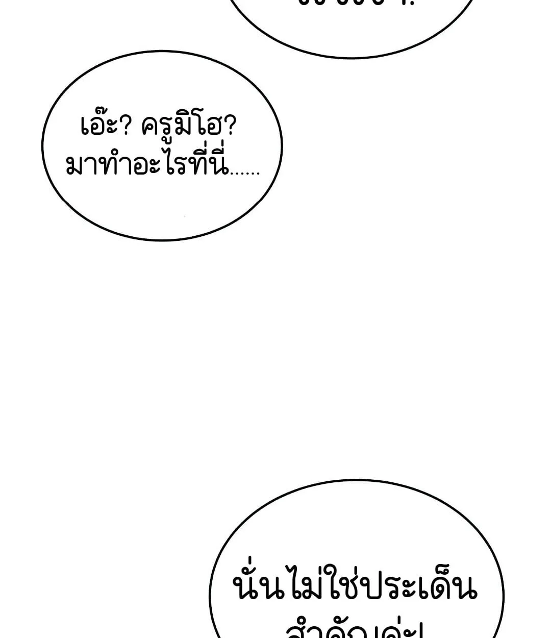Shinsu Kindergarten ผมกลายเป็นผู้อำนวยการ โรงเรียนอนุบาลเทพอสูรซะงั้น ตอนที่ 24 หน้า 39