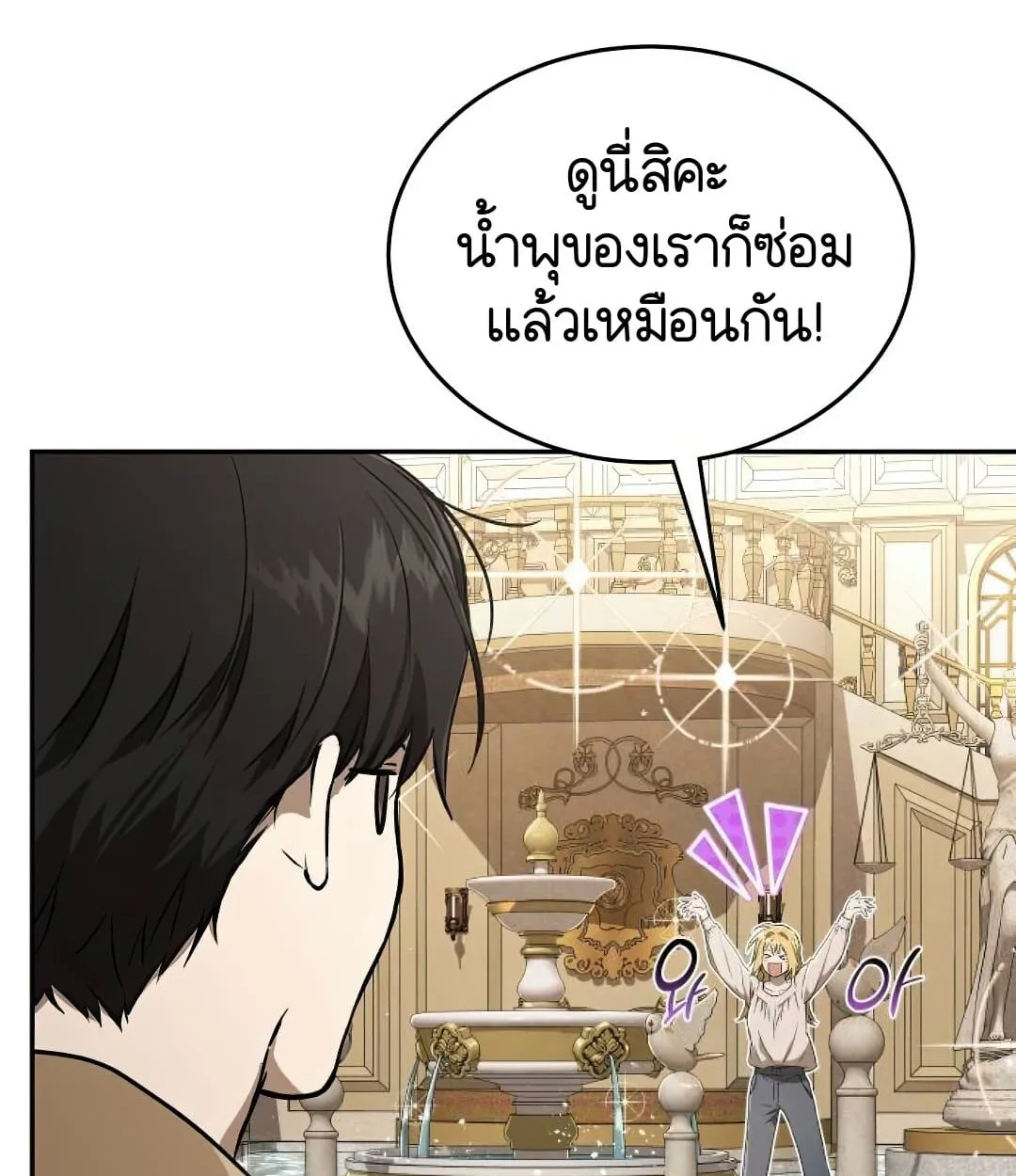 Shinsu Kindergarten ผมกลายเป็นผู้อำนวยการ โรงเรียนอนุบาลเทพอสูรซะงั้น ตอนที่ 24 หน้า 47