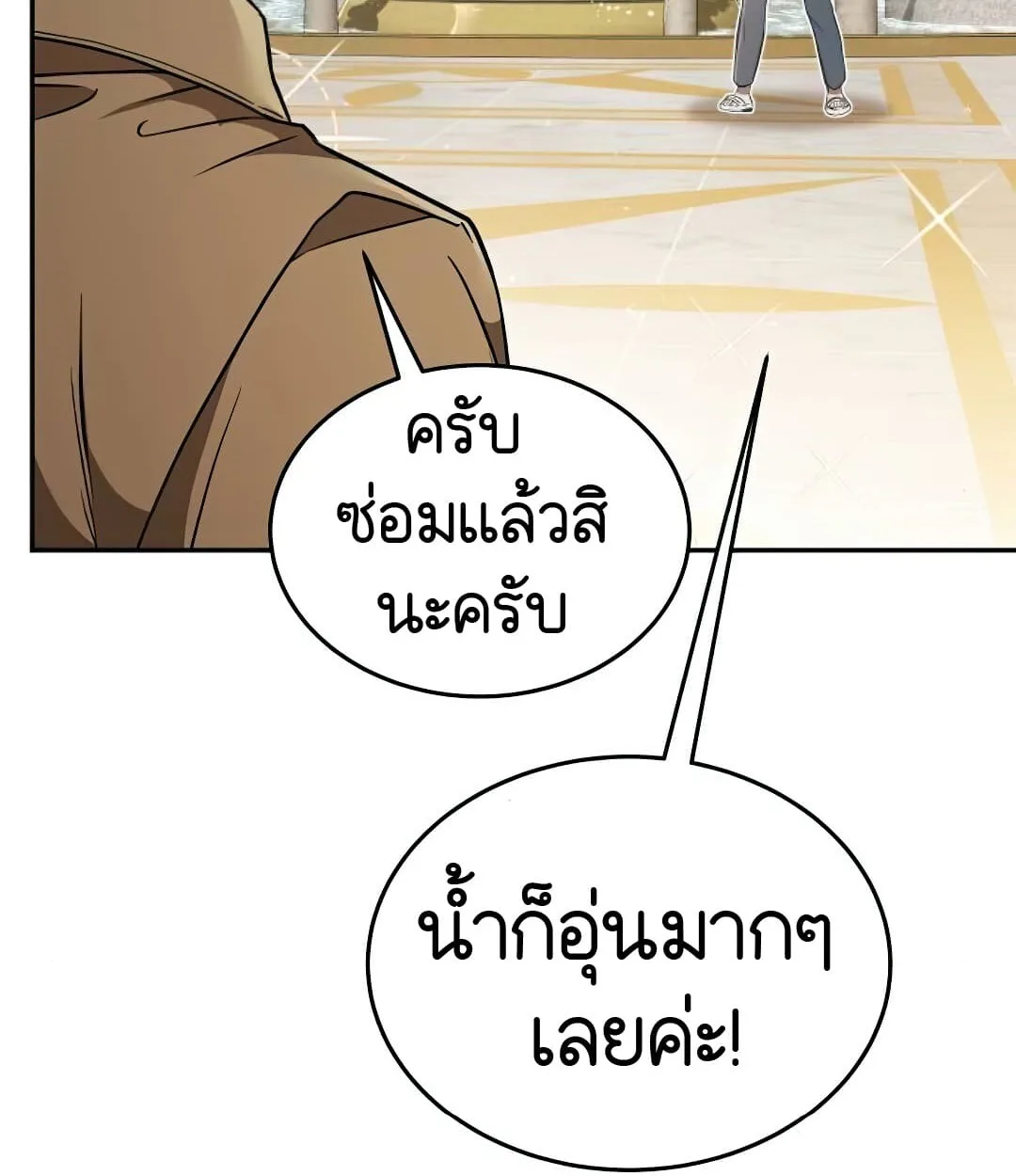 Shinsu Kindergarten ผมกลายเป็นผู้อำนวยการ โรงเรียนอนุบาลเทพอสูรซะงั้น ตอนที่ 24 หน้า 48