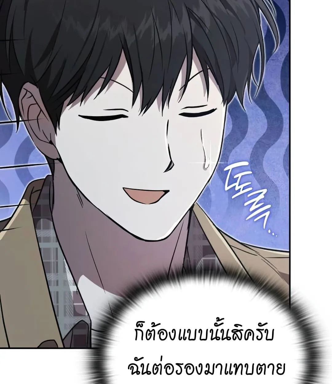 Shinsu Kindergarten ผมกลายเป็นผู้อำนวยการ โรงเรียนอนุบาลเทพอสูรซะงั้น ตอนที่ 24 หน้า 50