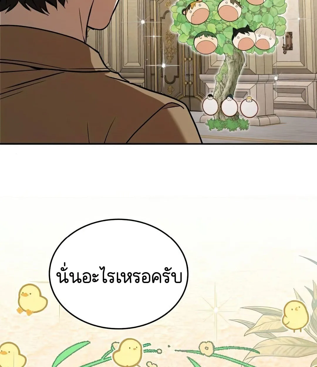 Shinsu Kindergarten ผมกลายเป็นผู้อำนวยการ โรงเรียนอนุบาลเทพอสูรซะงั้น ตอนที่ 24 หน้า 52