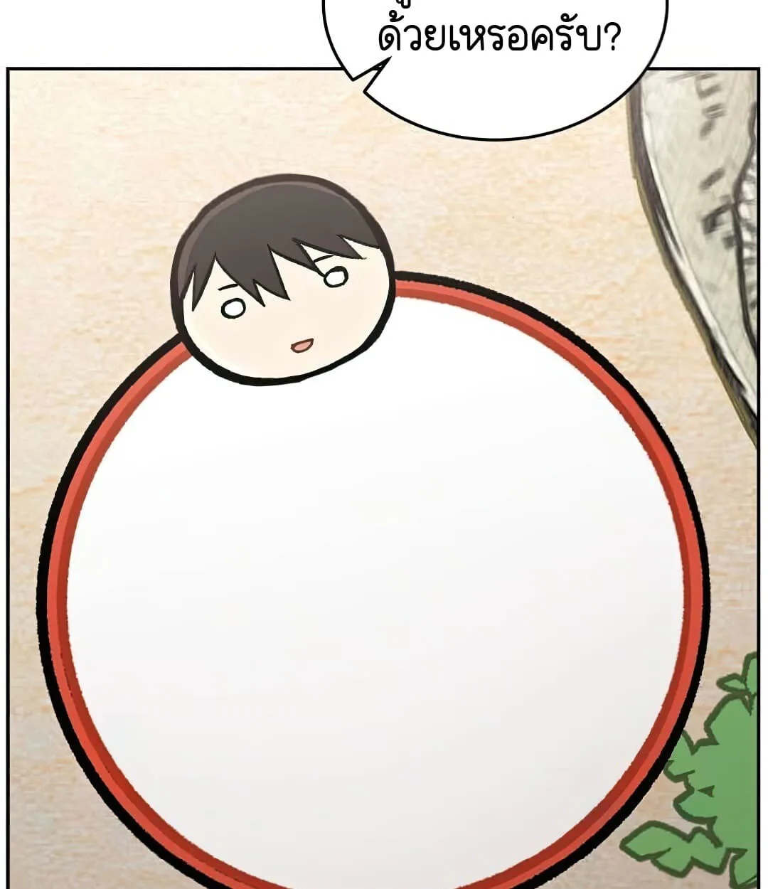 Shinsu Kindergarten ผมกลายเป็นผู้อำนวยการ โรงเรียนอนุบาลเทพอสูรซะงั้น ตอนที่ 24 หน้า 58