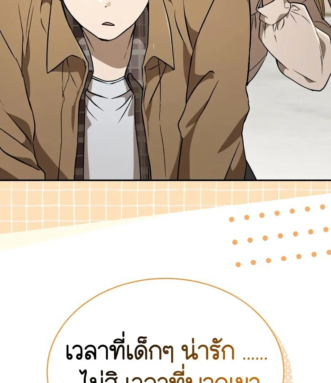Shinsu Kindergarten ผมกลายเป็นผู้อำนวยการ โรงเรียนอนุบาลเทพอสูรซะงั้น ตอนที่ 24 หน้า 61