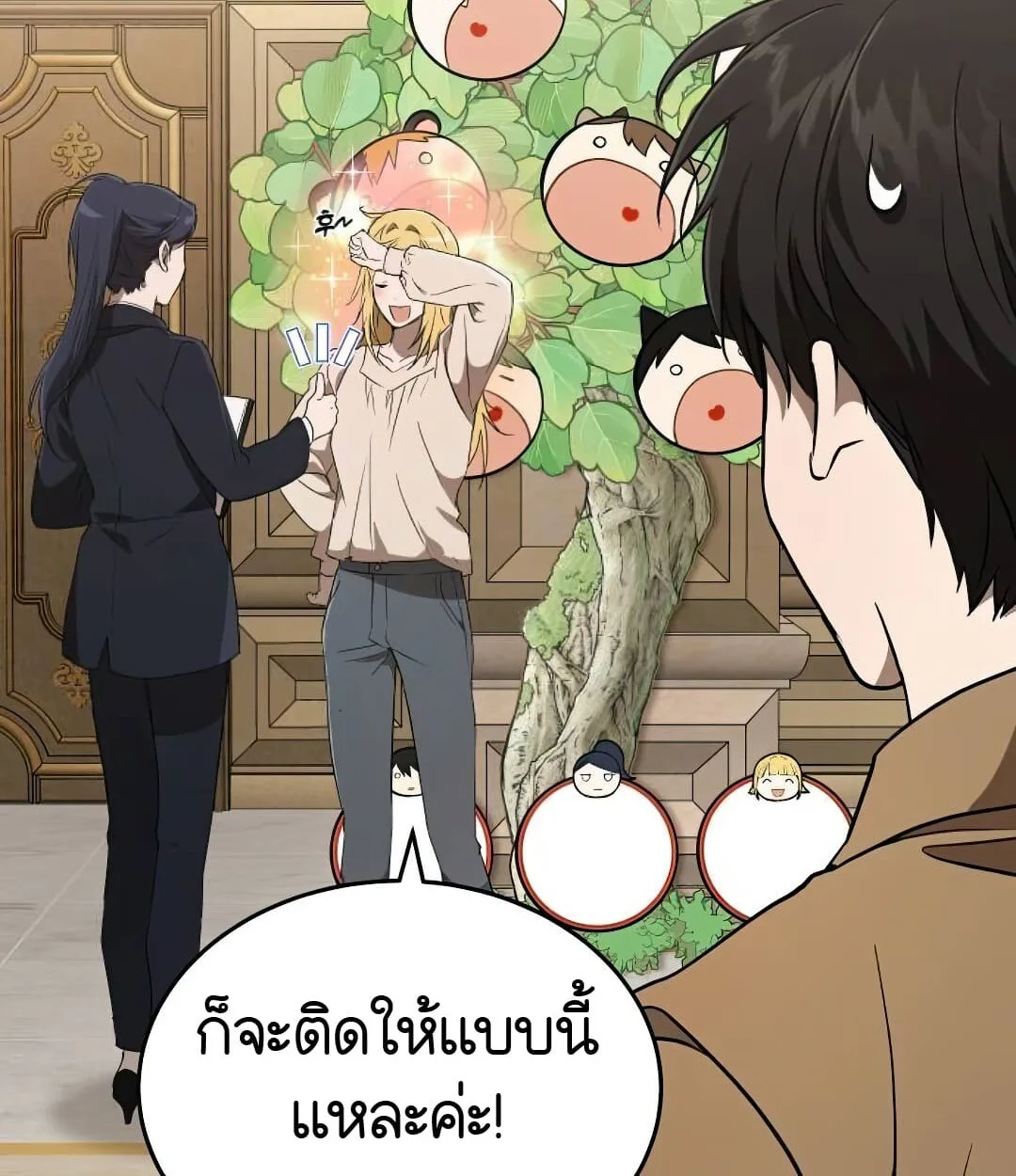 Shinsu Kindergarten ผมกลายเป็นผู้อำนวยการ โรงเรียนอนุบาลเทพอสูรซะงั้น ตอนที่ 24 หน้า 65