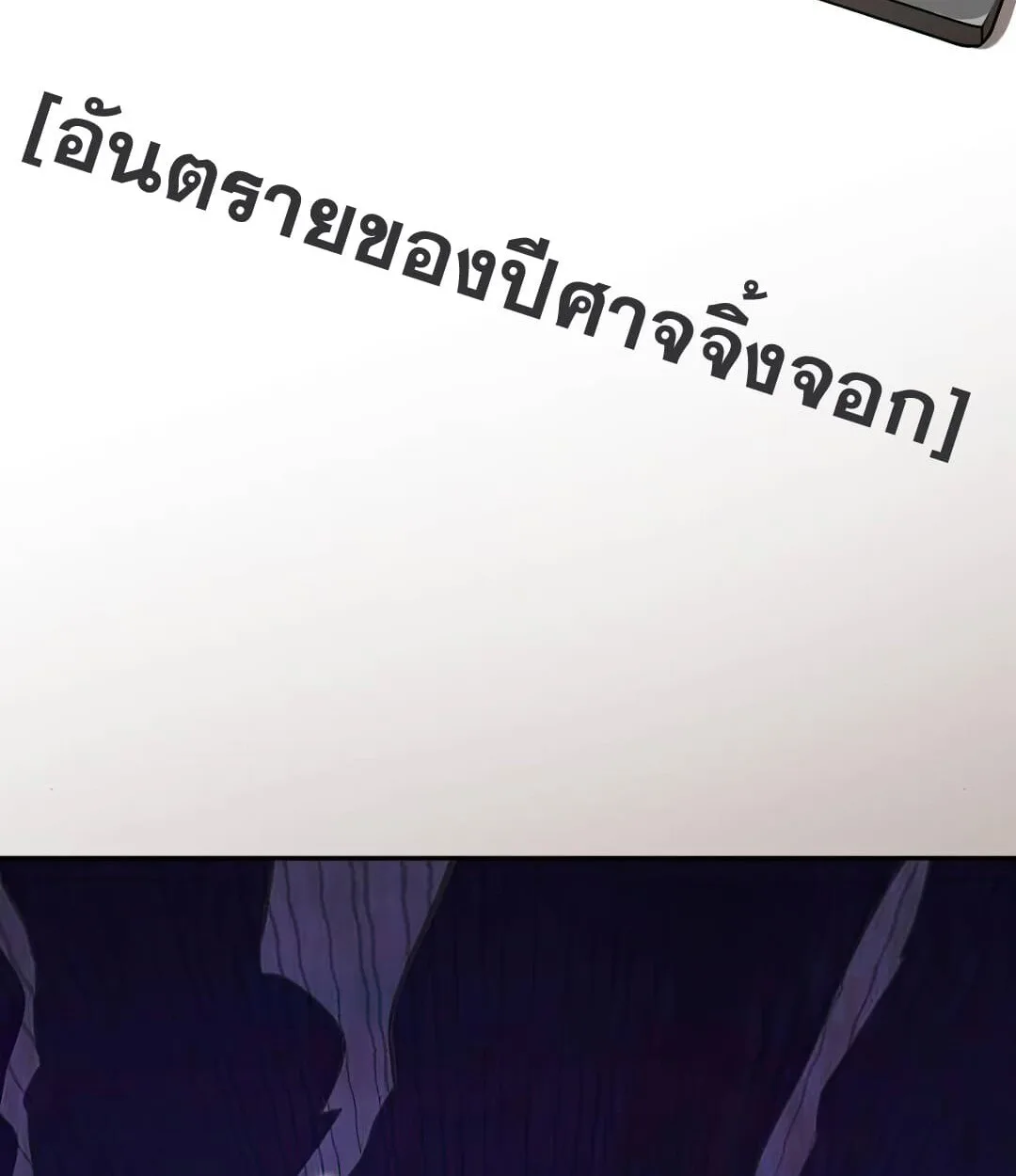 Shinsu Kindergarten ผมกลายเป็นผู้อำนวยการ โรงเรียนอนุบาลเทพอสูรซะงั้น ตอนที่ 24 หน้า 91