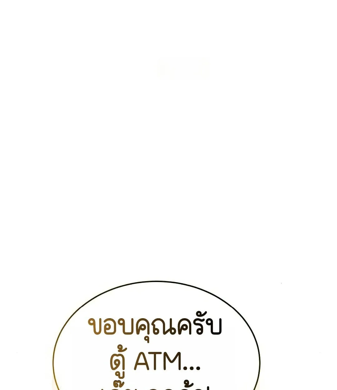 Shinsu Kindergarten ผมกลายเป็นผู้อำนวยการ โรงเรียนอนุบาลเทพอสูรซะงั้น ตอนที่ 25 หน้า 101