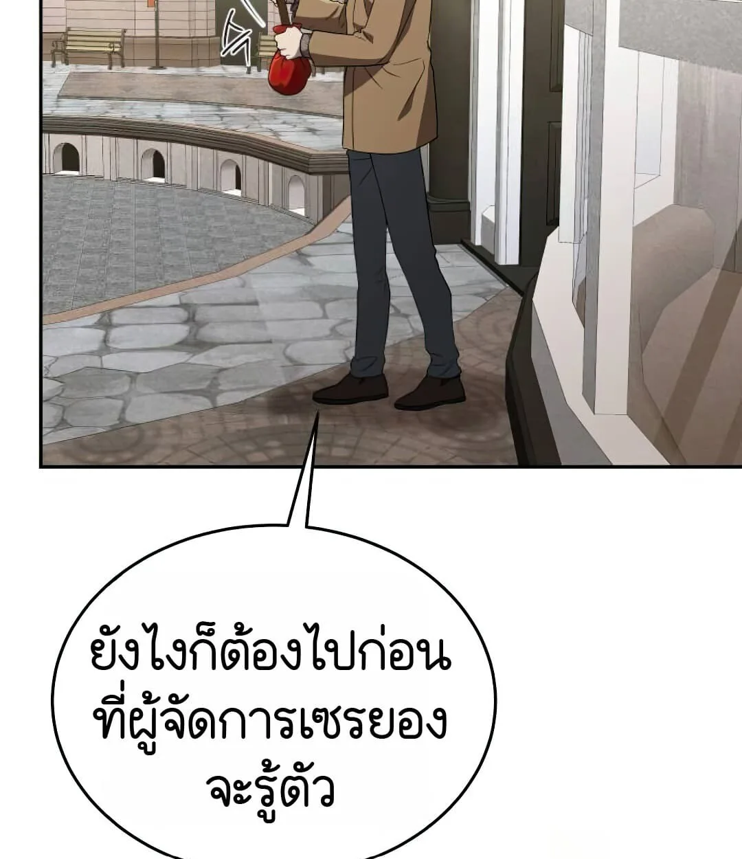 Shinsu Kindergarten ผมกลายเป็นผู้อำนวยการ โรงเรียนอนุบาลเทพอสูรซะงั้น ตอนที่ 25 หน้า 105