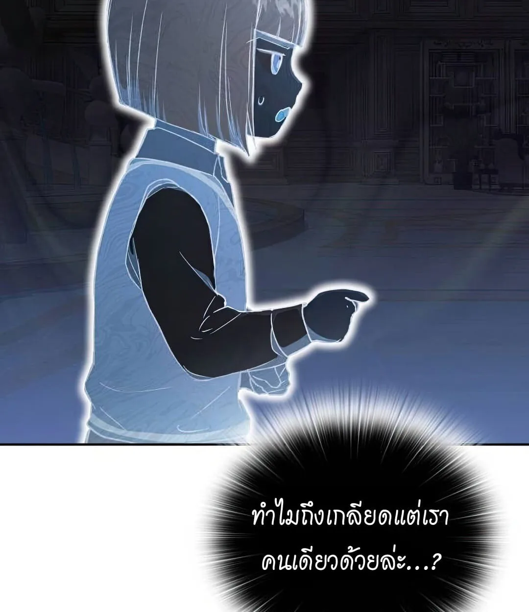 Shinsu Kindergarten ผมกลายเป็นผู้อำนวยการ โรงเรียนอนุบาลเทพอสูรซะงั้น ตอนที่ 25 หน้า 15